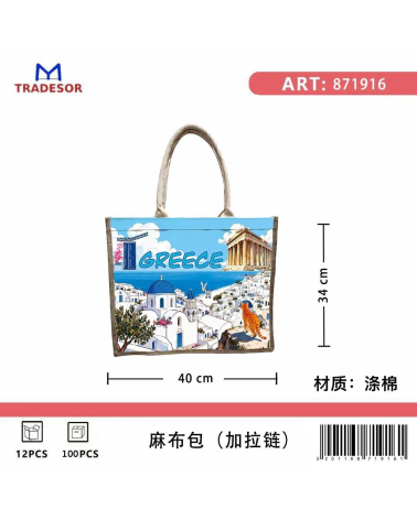 Τουριστική τσάντα λινή με φερμουάρ - Greece - 40*34*19cm