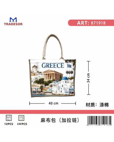 Τουριστική τσάντα λινή με φερμουάρ - Greece - 40*34*19cm