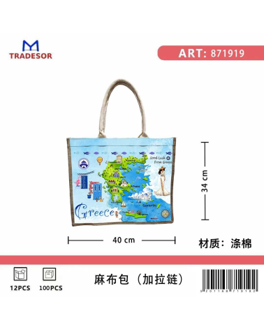 Τουριστική τσάντα λινή με φερμουάρ - Greece - 40*34*19cm