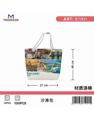 Τσάντα θαλάσσης τουριστική - Chalkidiki - 48*37*13cm