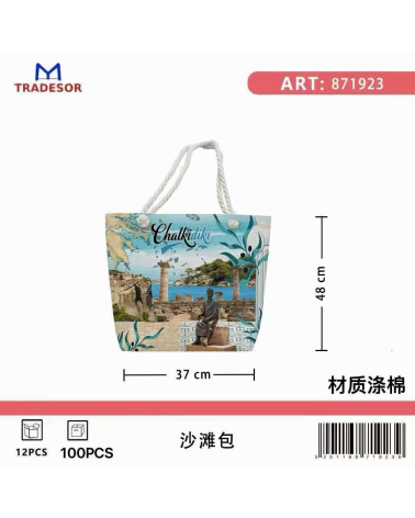 Τσάντα θαλάσσης τουριστική - Chalkidiki - 48*37*13cm