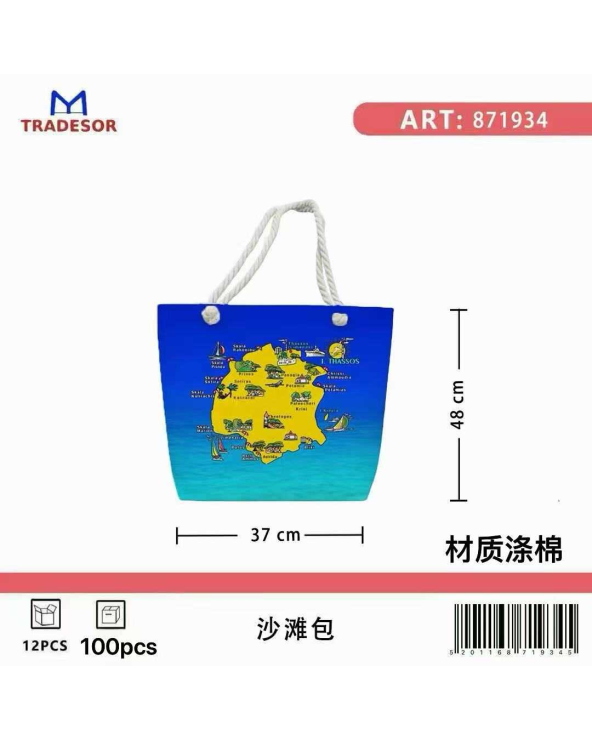 Τσάντα θαλάσσης τουριστική - Thassos - 48*37*13cm