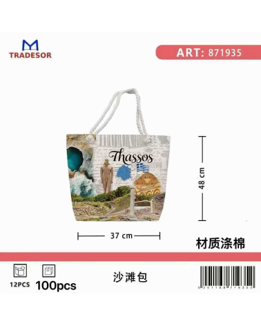 Τσάντα θαλάσσης τουριστική - Thassos - 48*37*13cm