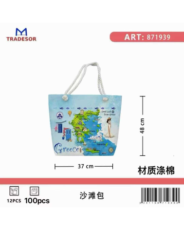 Τσάντα θαλάσσης τουριστική - Greece - 48*37*13cm