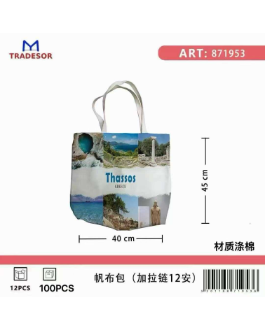 Υφασμάτινη τουριστική τσάντα καμβάς με φερμουάρ - Thassos - 45*40*10cm