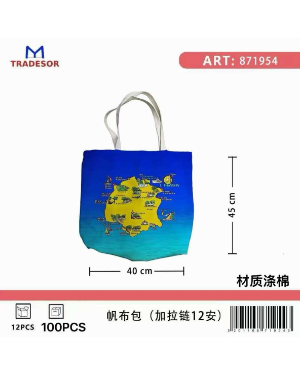 Υφασμάτινη τουριστική τσάντα καμβάς με φερμουάρ - Thassos - 45*40*10cm