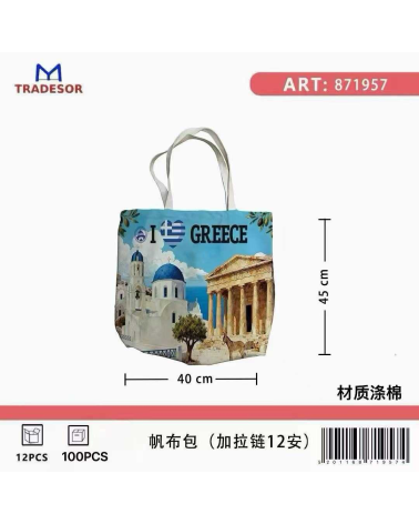 Υφασμάτινη τουριστική τσάντα καμβάς με φερμουάρ - Greece - 45*40*10cm
