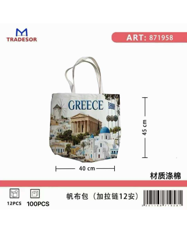 Υφασμάτινη τουριστική τσάντα καμβάς με φερμουάρ - Greece - 45*40*10cm