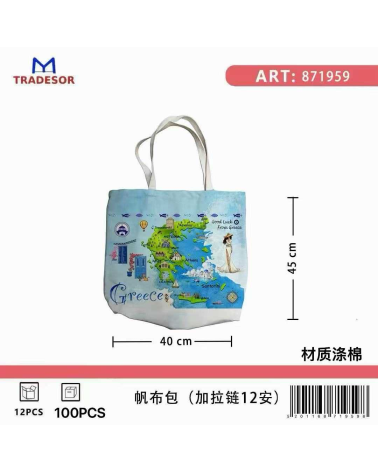 Υφασμάτινη τουριστική τσάντα καμβάς με φερμουάρ - Greece - 45*40*10cm
