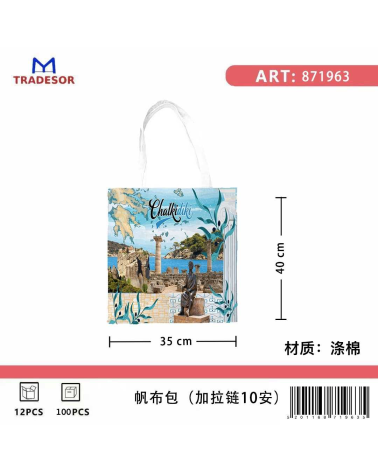 Υφασμάτινη τουριστική τσάντα καμβάς με φερμουάρ - Chalkidiki - 35*40cm