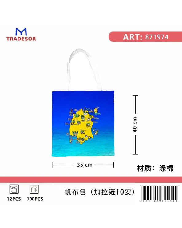 Υφασμάτινη τουριστική τσάντα καμβάς με φερμουάρ - Thassos - 35*40cm