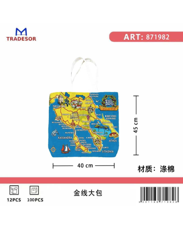 Υφασμάτινη τουριστική τσάντα καμβάς - Chalkidiki - 45*40*10cm