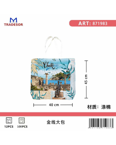 Υφασμάτινη τουριστική τσάντα καμβάς - Chalkidiki - 45*40*10cm