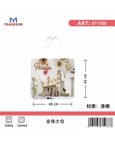 Υφασμάτινη τουριστική τσάντα καμβάς - Paralia - 45*40*10cm