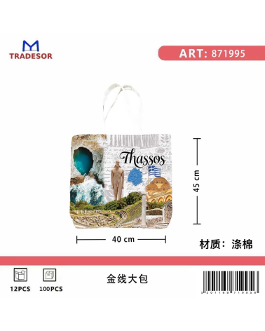 Υφασμάτινη τουριστική τσάντα καμβάς - Thassos - 45*40*10cm