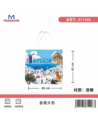 Υφασμάτινη τουριστική τσάντα καμβάς - Greece - 45*40*10cm