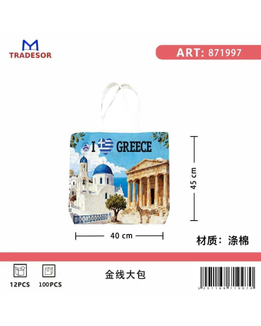 Υφασμάτινη τουριστική τσάντα καμβάς - Greece - 45*40*10cm