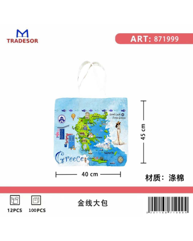 Υφασμάτινη τουριστική τσάντα καμβάς - Greece - 45*40*10cm