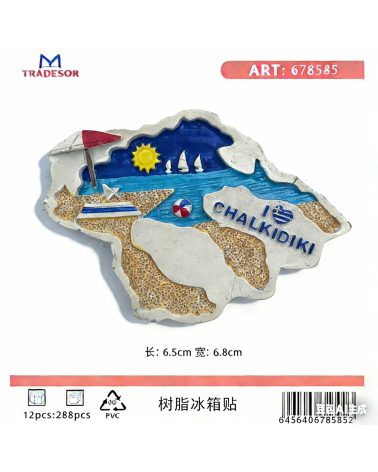Τουριστικό μαγνητάκι Souvenir - Σετ 12pcs - Chalkidiki