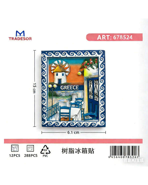 Τουριστικό μαγνητάκι Souvenir - Σετ 12pcs - Greece