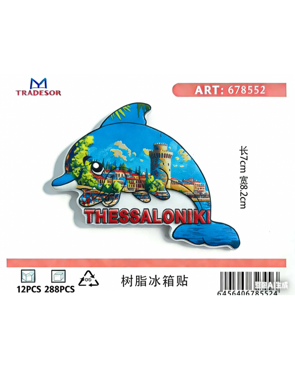 Τουριστικό μαγνητάκι Souvenir - Σετ 12pcs - Thessaloniki