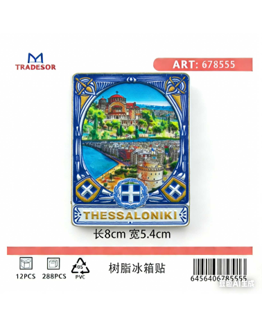 Τουριστικό μαγνητάκι Souvenir - Σετ 12pcs - Thessaloniki
