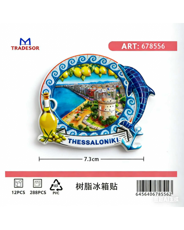 Τουριστικό μαγνητάκι Souvenir - Σετ 12pcs - Thessaloniki