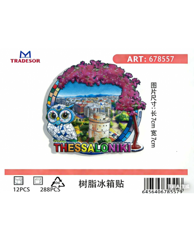 Τουριστικό μαγνητάκι Souvenir - Σετ 12pcs - Thessaloniki