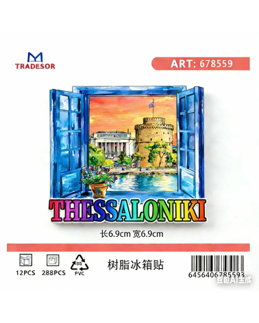 Τουριστικό μαγνητάκι Souvenir - Σετ 12pcs - Thessaloniki