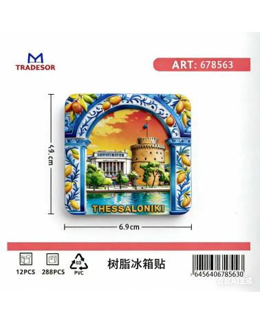 Τουριστικό μαγνητάκι Souvenir - Σετ 12pcs - Thessaloniki