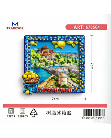 Τουριστικό μαγνητάκι Souvenir - Σετ 12pcs - Thessaloniki