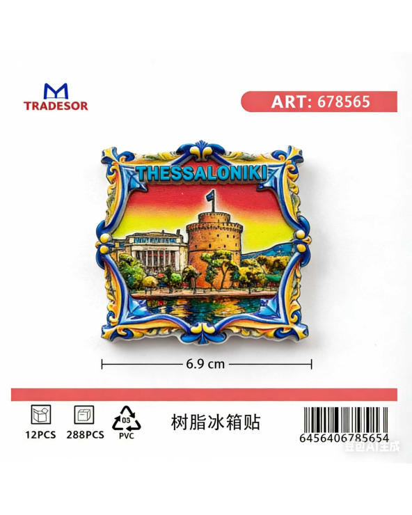 Τουριστικό μαγνητάκι Souvenir - Σετ 12pcs - Thessaloniki