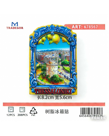 Τουριστικό μαγνητάκι Souvenir - Σετ 12pcs - Thessaloniki