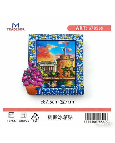 Τουριστικό μαγνητάκι Souvenir - Σετ 12pcs - Thessaloniki
