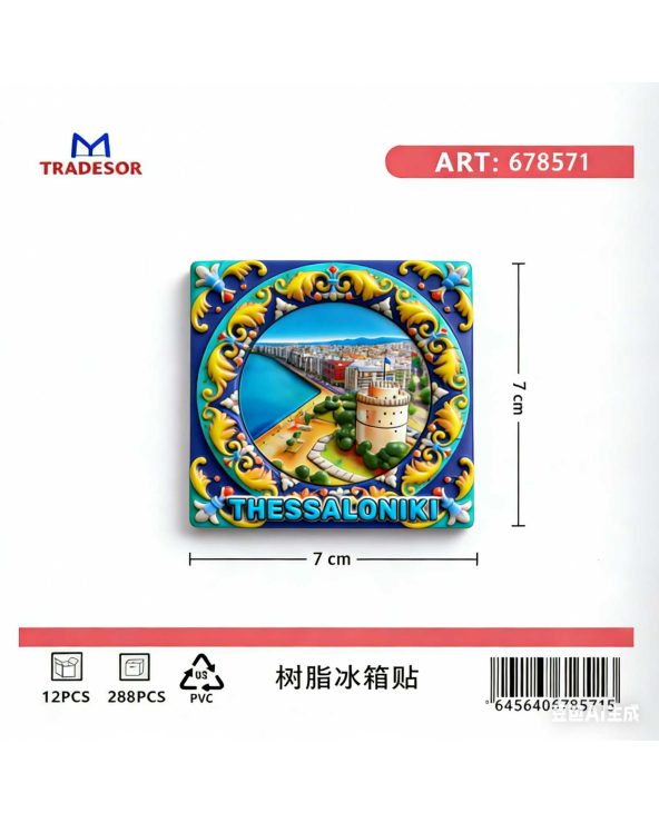 Τουριστικό μαγνητάκι Souvenir - Σετ 12pcs - Thessaloniki