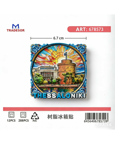 Τουριστικό μαγνητάκι Souvenir - Σετ 12pcs - Thessaloniki