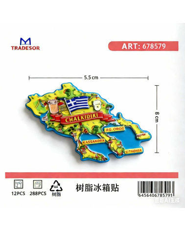 Τουριστικό μαγνητάκι Souvenir - Σετ 12pcs - Chalkidiki