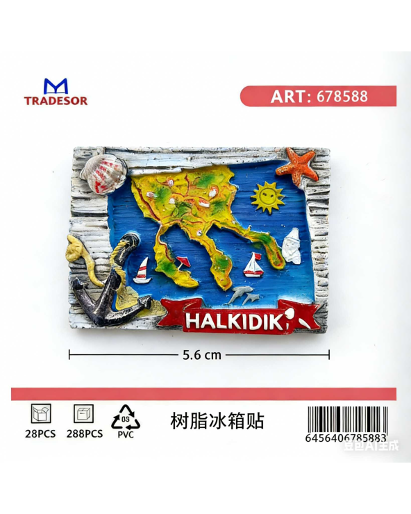 Τουριστικό μαγνητάκι Souvenir - Σετ 12pcs - Chalkidiki
