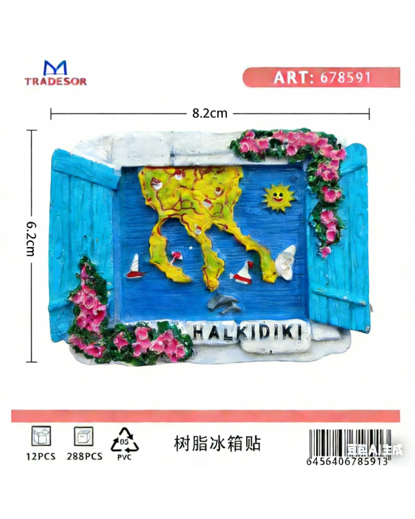 Τουριστικό μαγνητάκι Souvenir - Σετ 12pcs - Chalkidiki