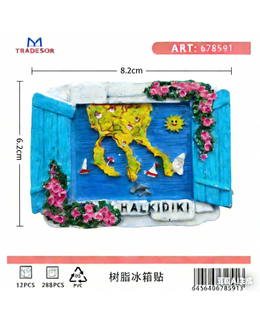 Τουριστικό μαγνητάκι Souvenir - Σετ 12pcs - Chalkidiki