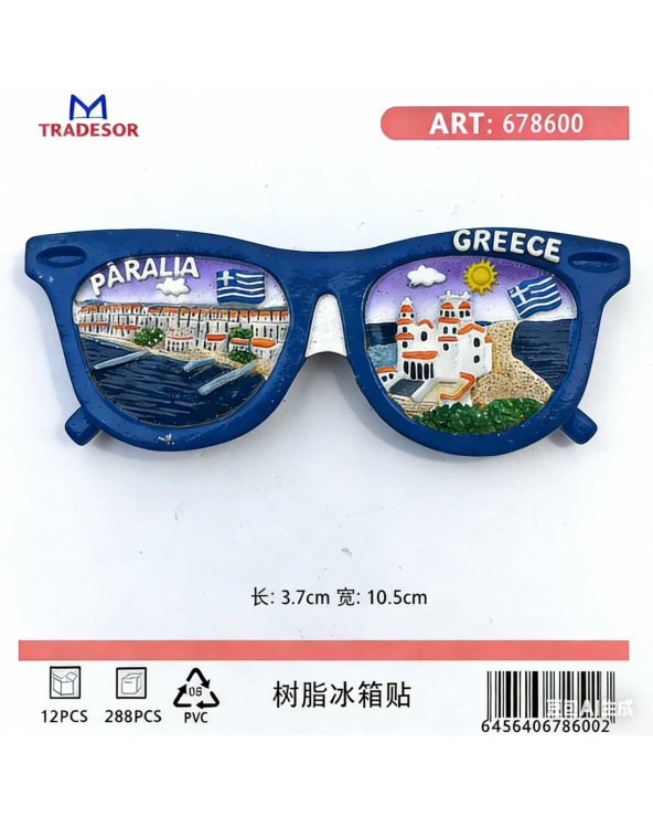 Τουριστικό μαγνητάκι Souvenir - Σετ 12pcs - Paralia