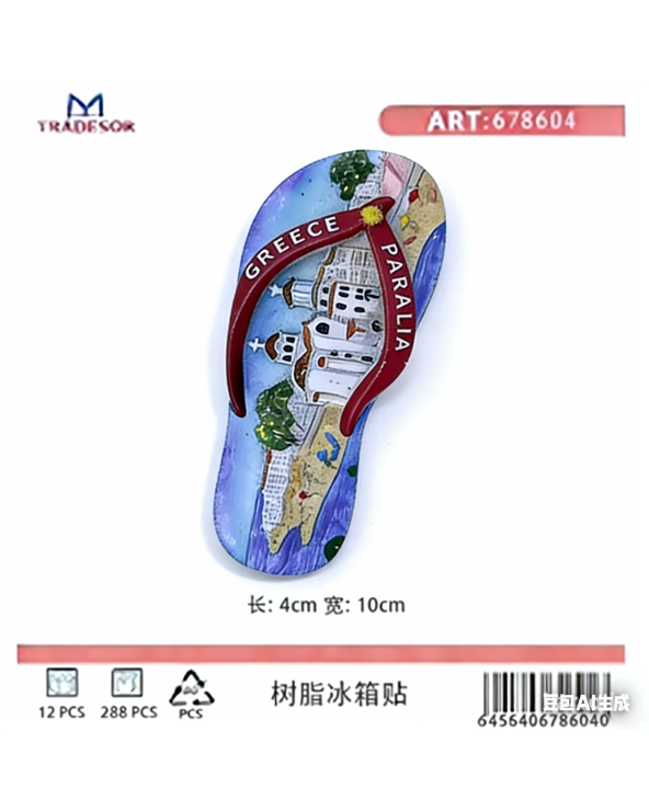 Τουριστικό μαγνητάκι Souvenir - Σετ 12pcs - Paralia