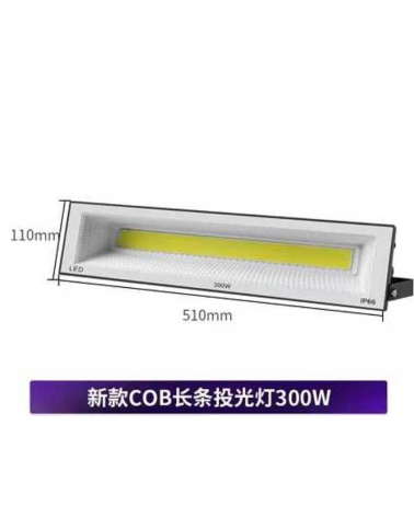 Προβολέας LED - 300W