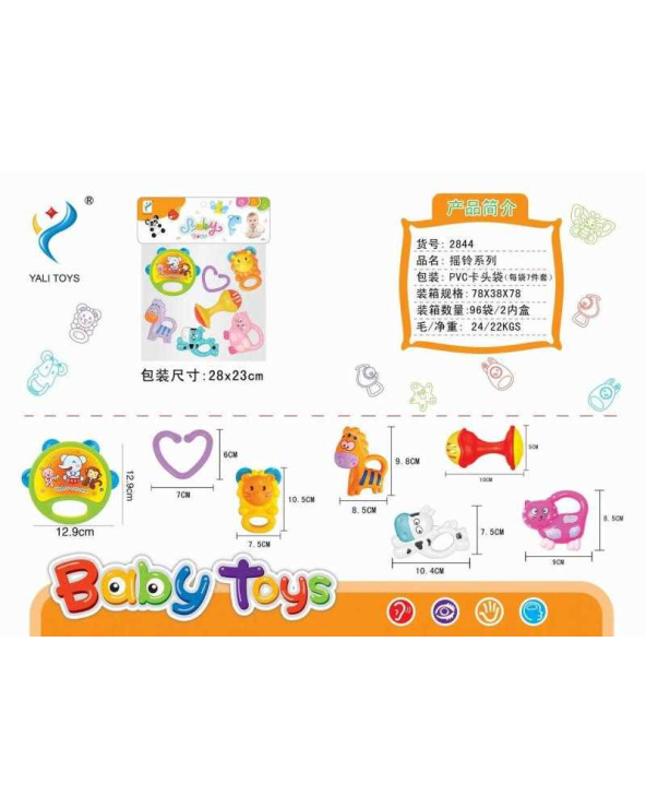 Σετ βρεφικές κουδουνίστρες & μασητικά - 2844 - 7pcs