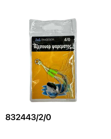 Αγκίστρι διπλό με νήμα - Assist Hooks - 2/0 - 8062