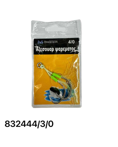 Αγκίστρι διπλό με νήμα - Assist Hooks - 3/0 - 8062