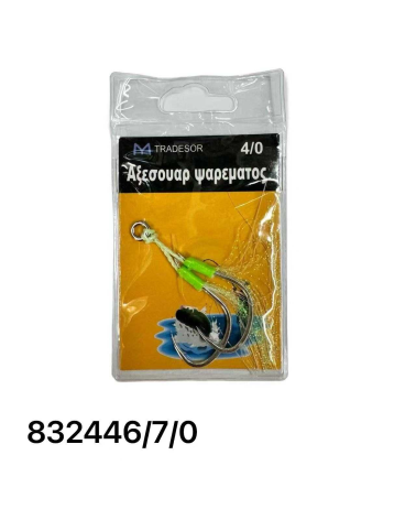 Αγκίστρι διπλό με νήμα - Assist Hooks - 7/0 - 8062