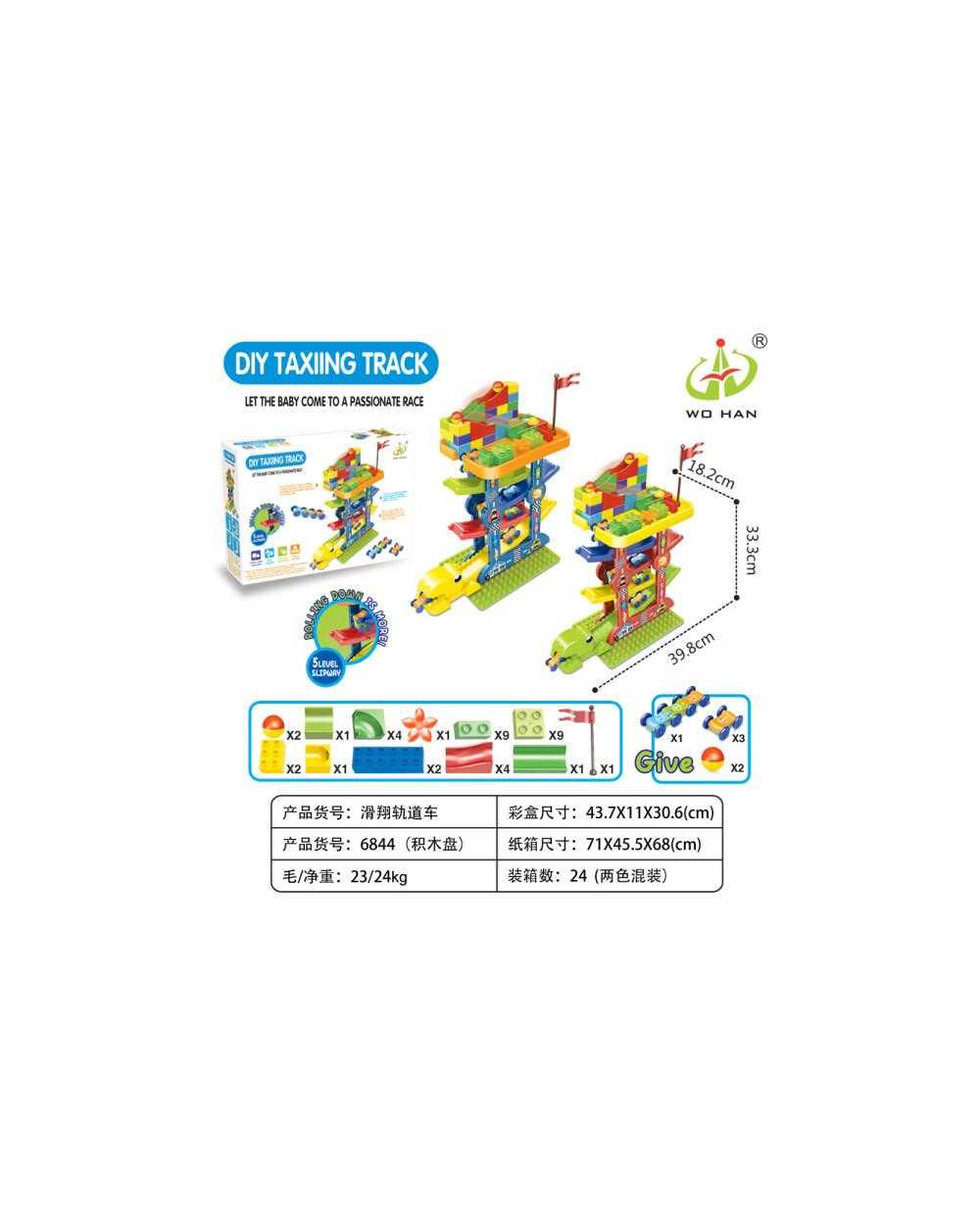 Παιχνίδι αυτοκινητόδρομος τραμπάλα - 6844