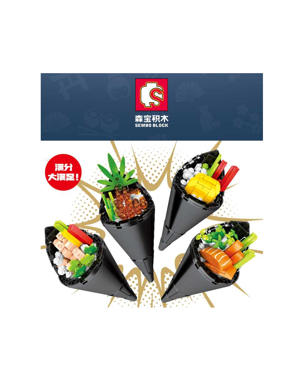 Σετ κατασκευών DIY με τουβλάκια - Sushi - 601407/601410