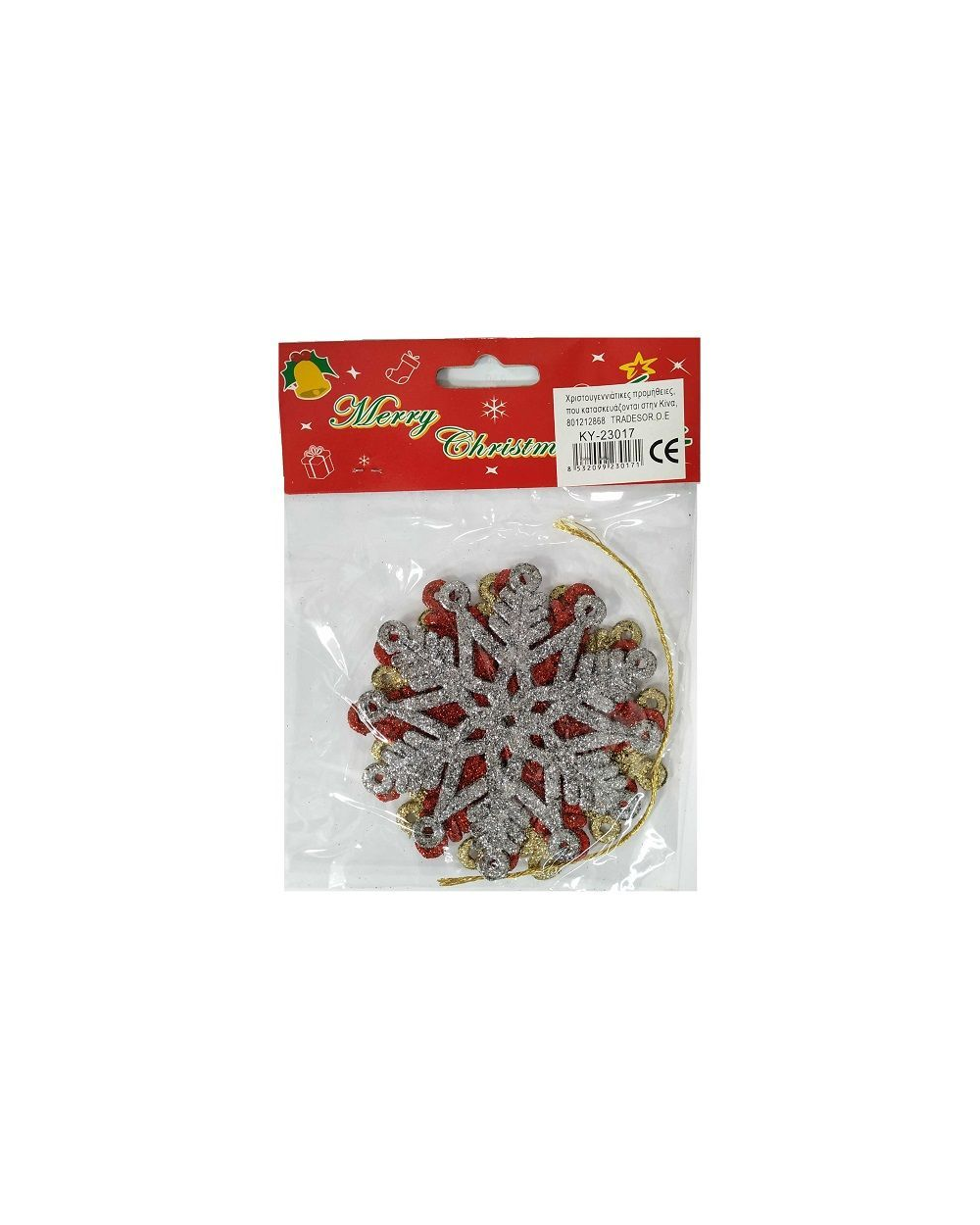 Σετ Χριστουγεννιάτικα στολίδια - 10cm - 3pcs